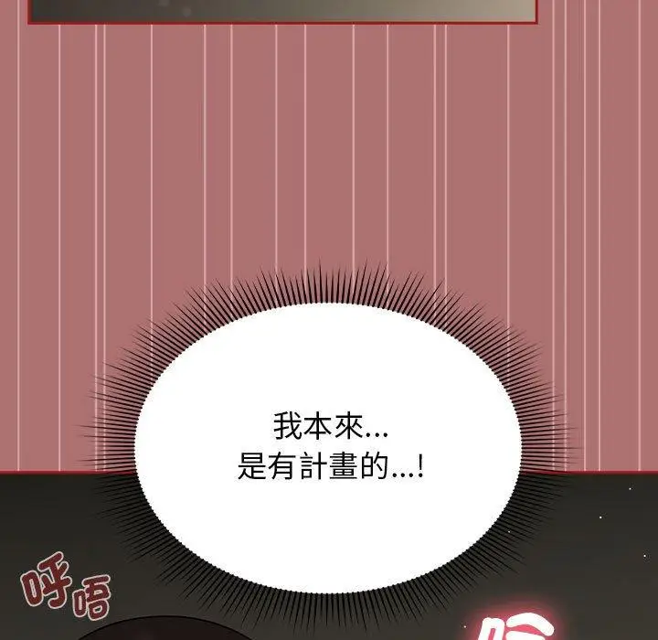 漫画《欢迎加入粉丝团！》第30话第59张图
