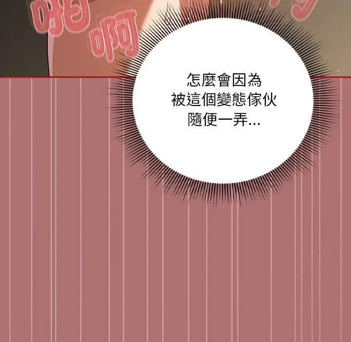 漫画《欢迎加入粉丝团！》第30话第62张图