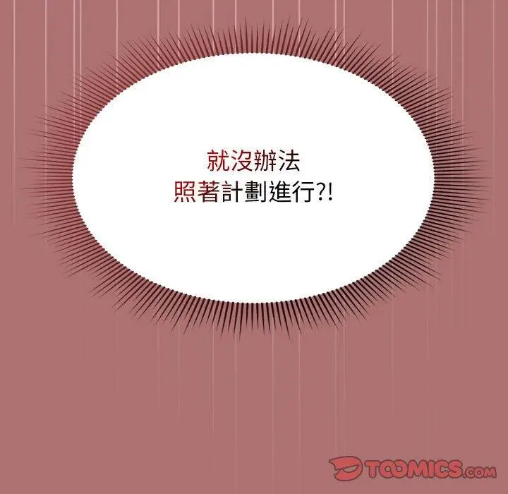 漫画《欢迎加入粉丝团！》第30话第63张图