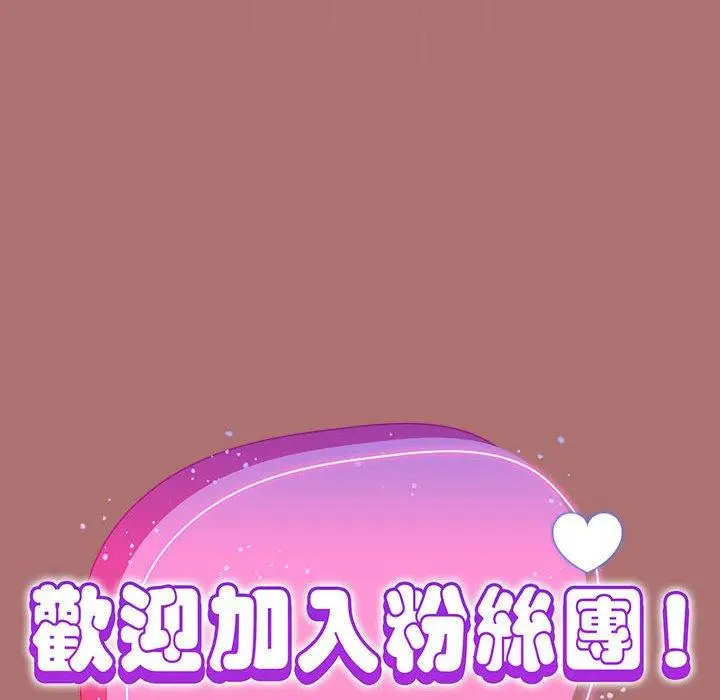 漫画《欢迎加入粉丝团！》第30话第64张图