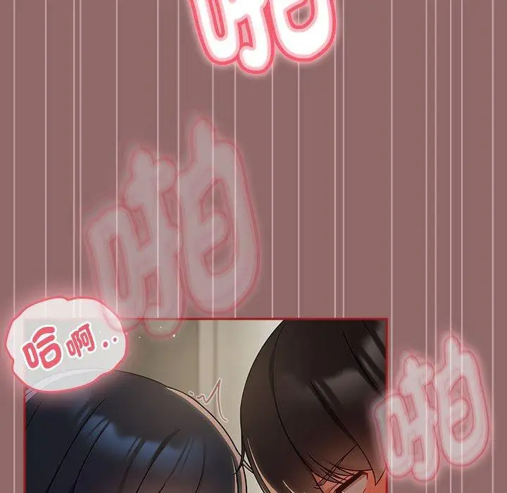 漫画《欢迎加入粉丝团！》第30话第7张图