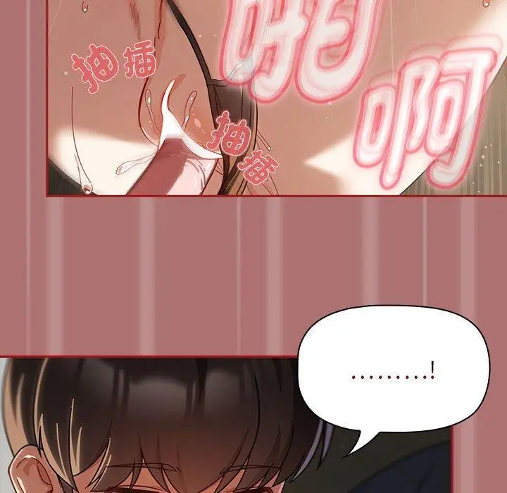 漫画《欢迎加入粉丝团！》第30话第71张图