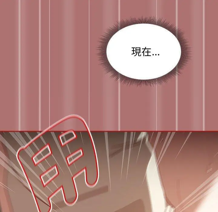 漫画《欢迎加入粉丝团！》第30话第82张图
