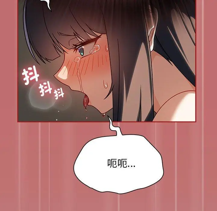 漫画《欢迎加入粉丝团！》第30话第88张图