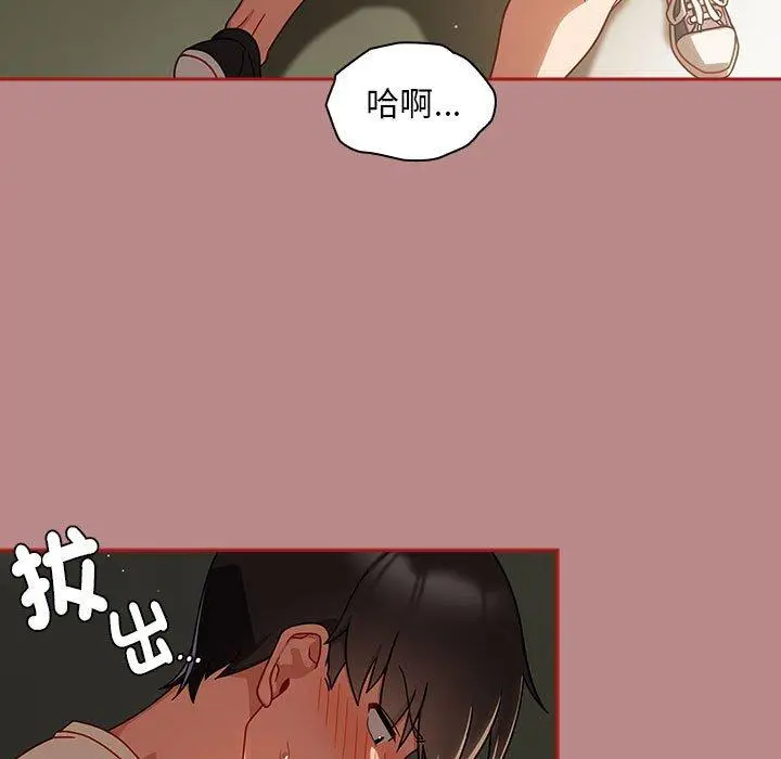 漫画《欢迎加入粉丝团！》第30话第91张图