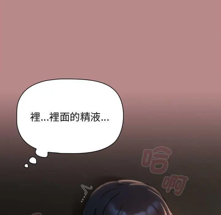漫画《欢迎加入粉丝团！》第30话第95张图
