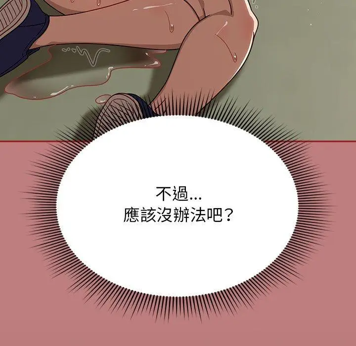 漫画《欢迎加入粉丝团！》第31话第103张图