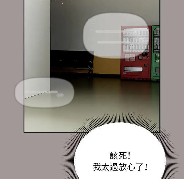 漫画《欢迎加入粉丝团！》第31话第109张图