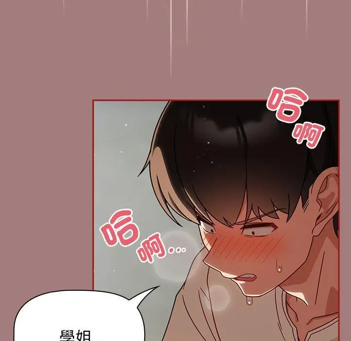 漫画《欢迎加入粉丝团！》第31话第11张图