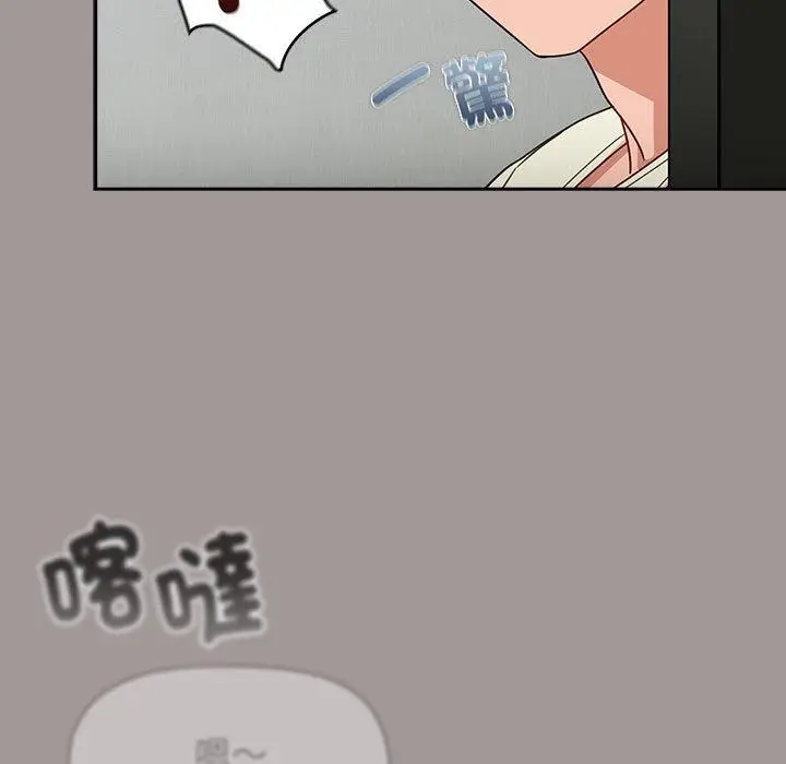 漫画《欢迎加入粉丝团！》第31话第113张图