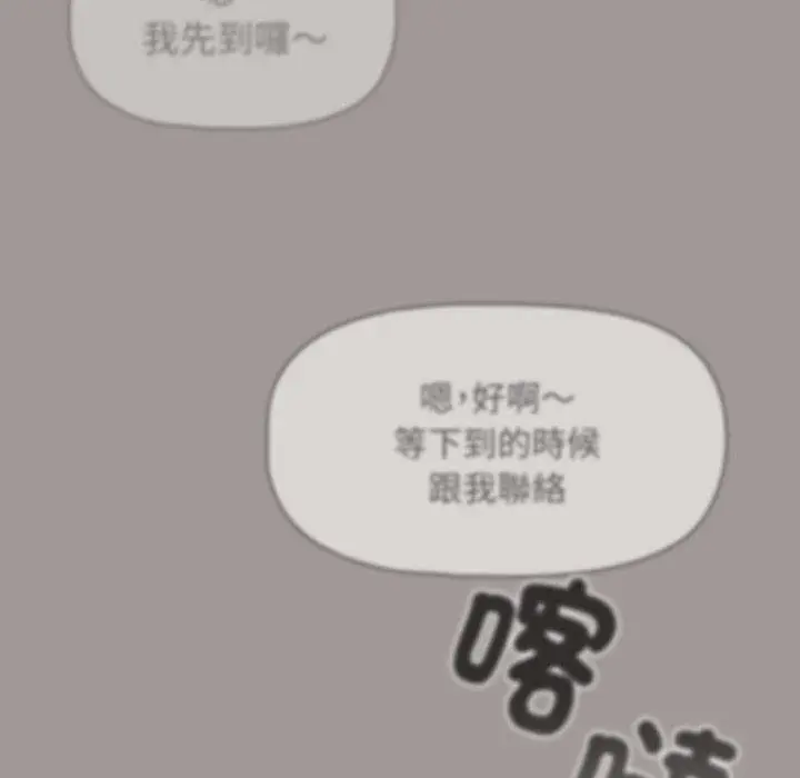 漫画《欢迎加入粉丝团！》第31话第114张图