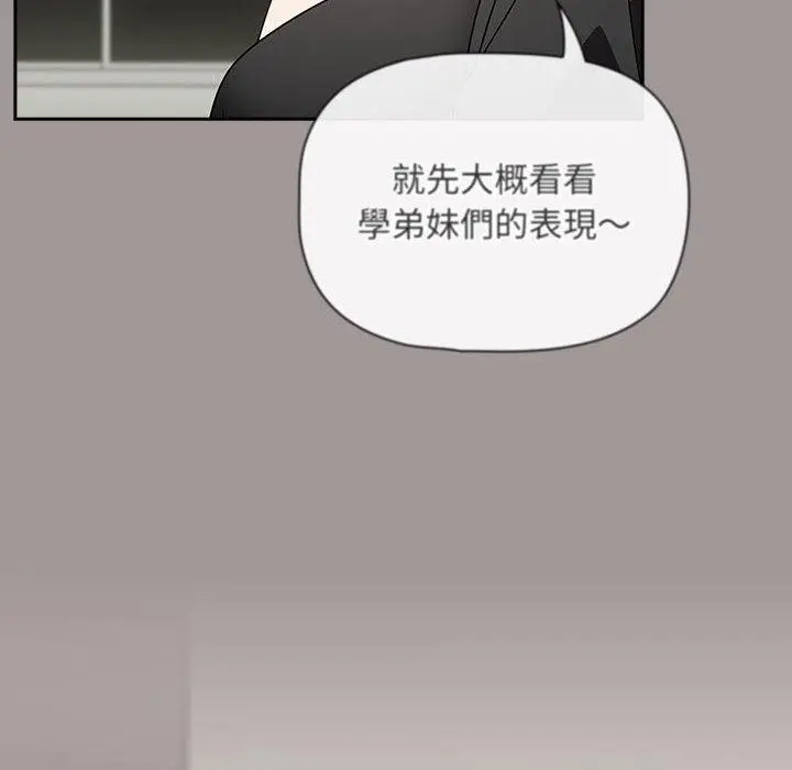 漫画《欢迎加入粉丝团！》第31话第116张图