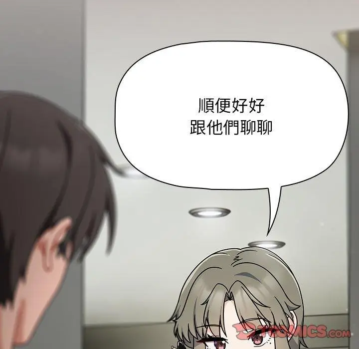 漫画《欢迎加入粉丝团！》第31话第117张图