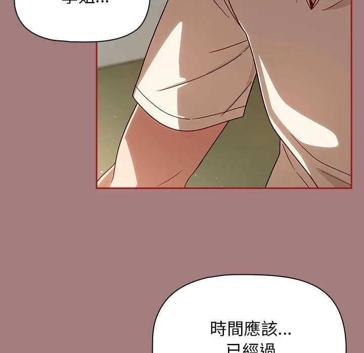 漫画《欢迎加入粉丝团！》第31话第12张图