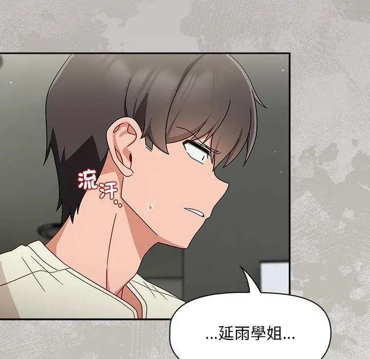漫画《欢迎加入粉丝团！》第31话第121张图