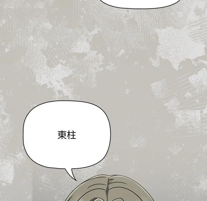 漫画《欢迎加入粉丝团！》第31话第122张图