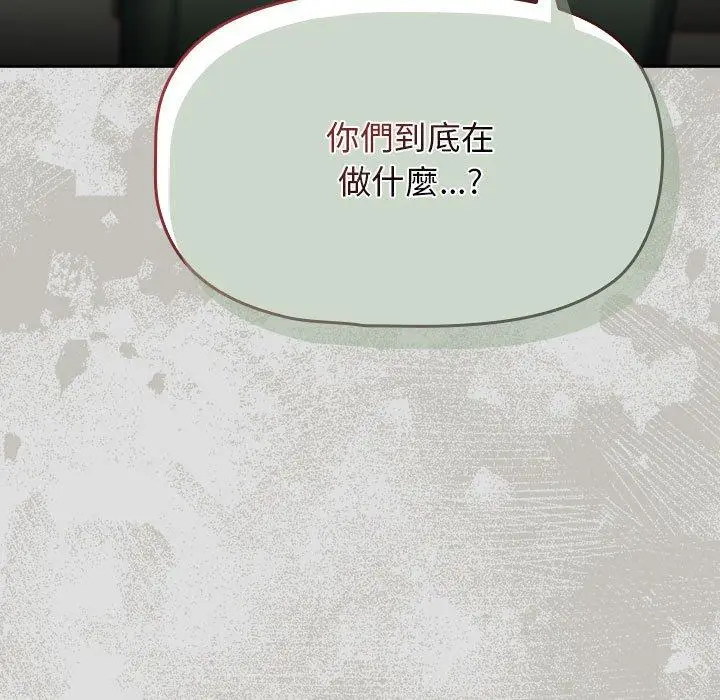 漫画《欢迎加入粉丝团！》第31话第125张图