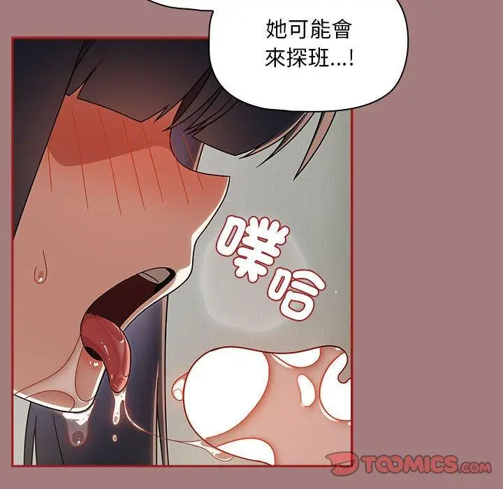 漫画《欢迎加入粉丝团！》第31话第15张图