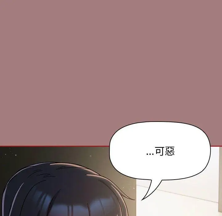 漫画《欢迎加入粉丝团！》第31话第16张图