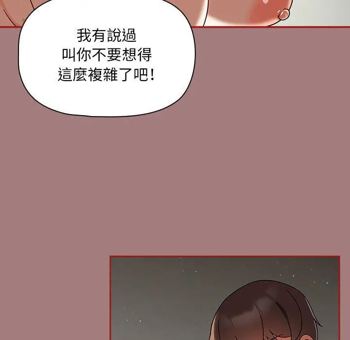 漫画《欢迎加入粉丝团！》第31话第18张图