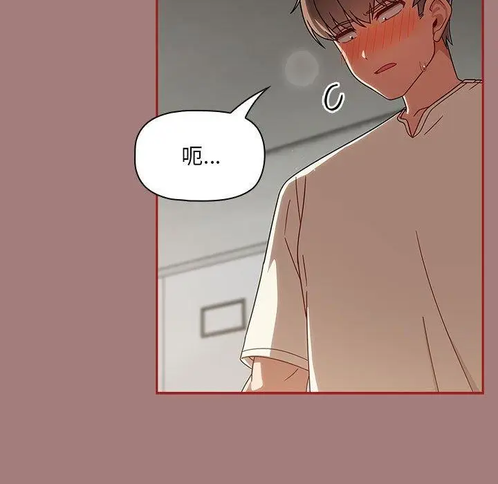 漫画《欢迎加入粉丝团！》第31话第19张图