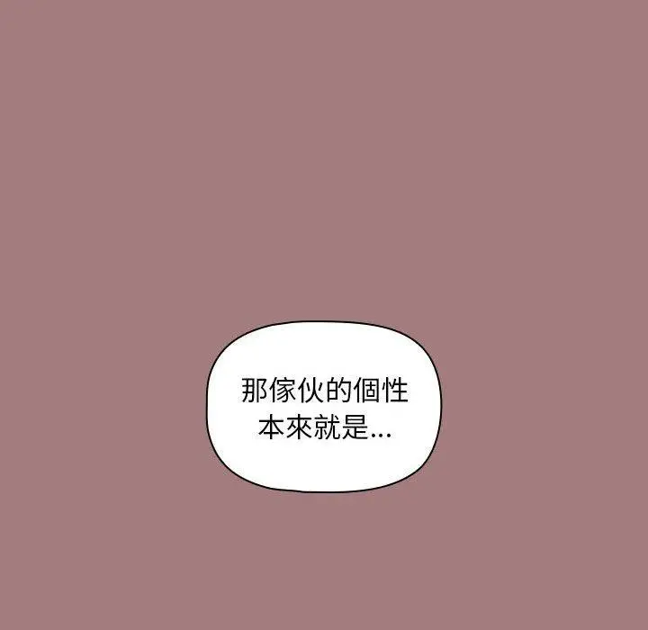 漫画《欢迎加入粉丝团！》第31话第22张图