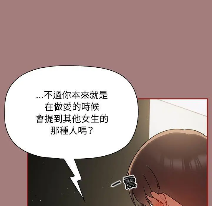 漫画《欢迎加入粉丝团！》第31话第25张图