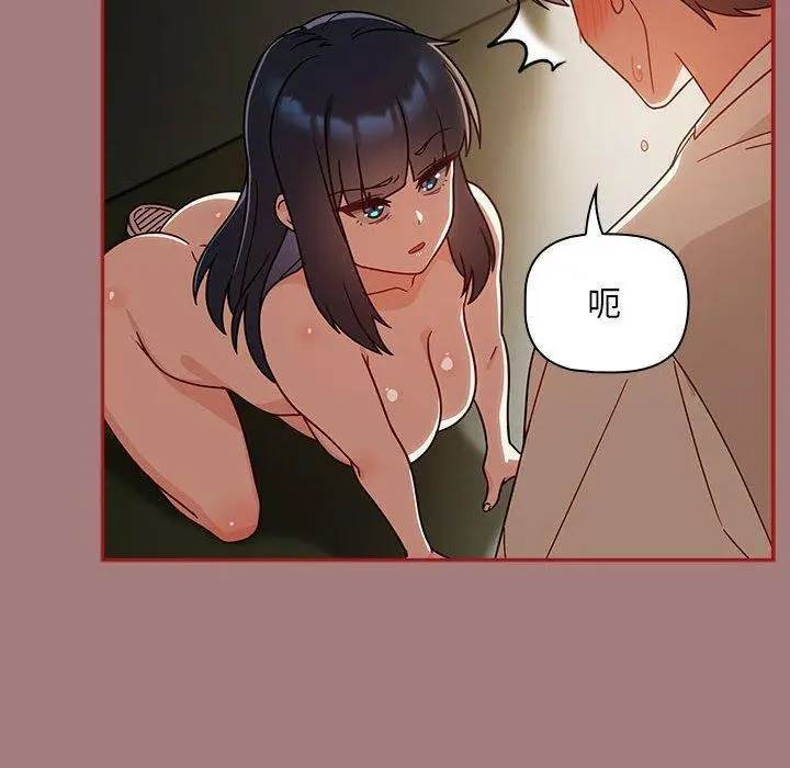 漫画《欢迎加入粉丝团！》第31话第26张图