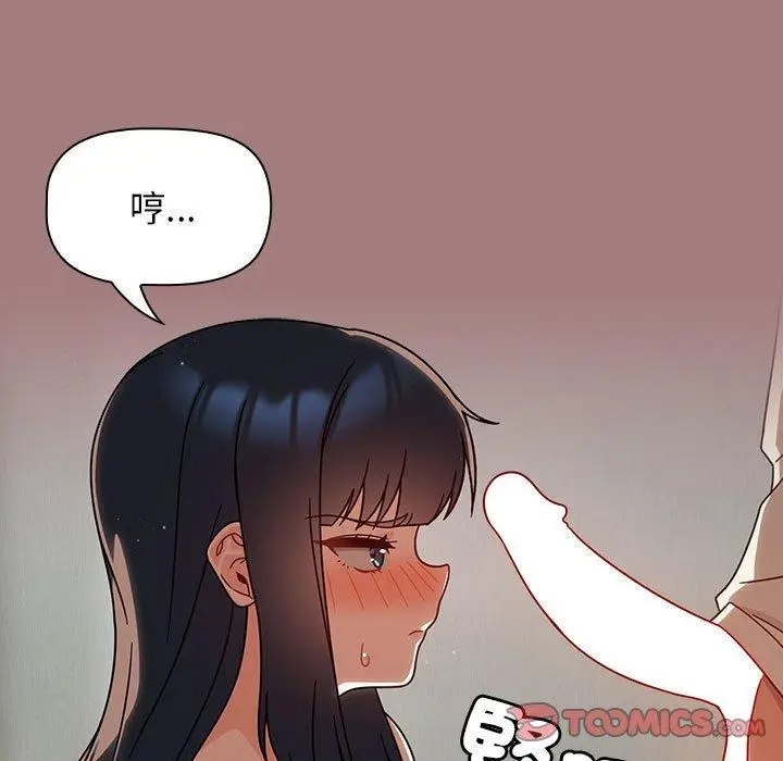 漫画《欢迎加入粉丝团！》第31话第27张图