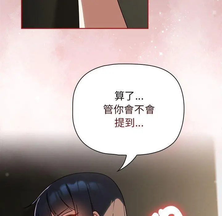 漫画《欢迎加入粉丝团！》第31话第30张图