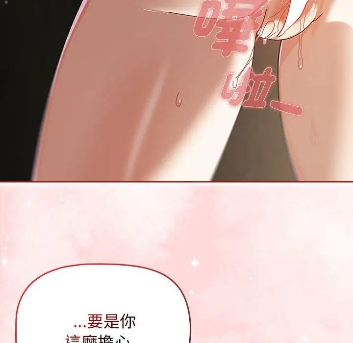 漫画《欢迎加入粉丝团！》第31话第32张图