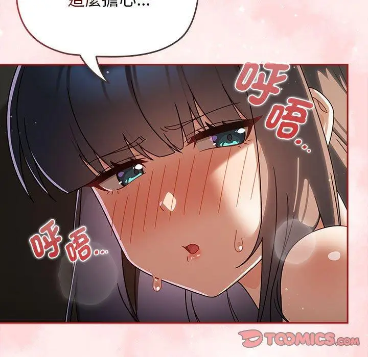 漫画《欢迎加入粉丝团！》第31话第33张图