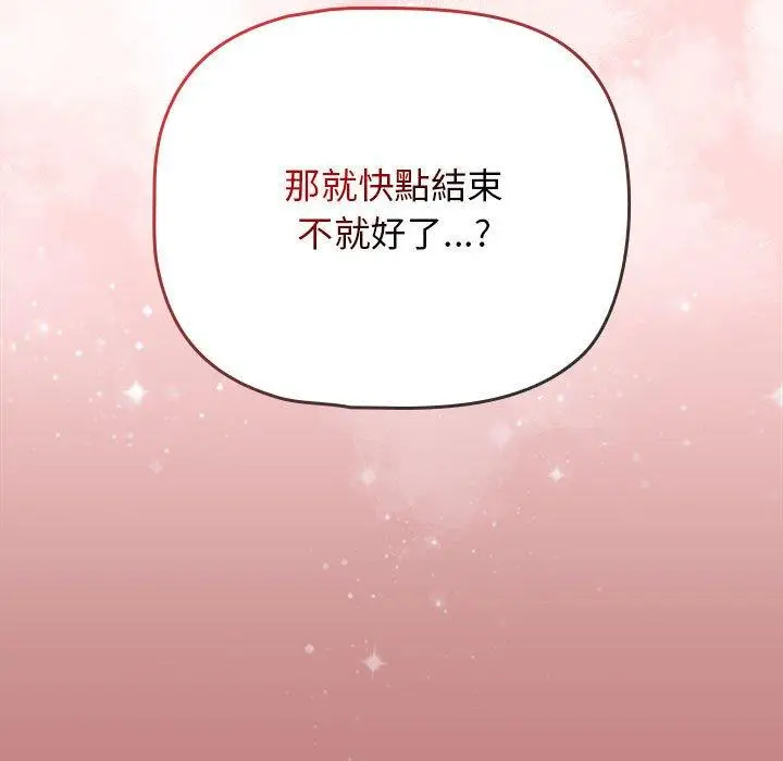 漫画《欢迎加入粉丝团！》第31话第35张图