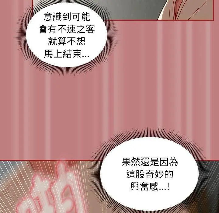 漫画《欢迎加入粉丝团！》第31话第50张图