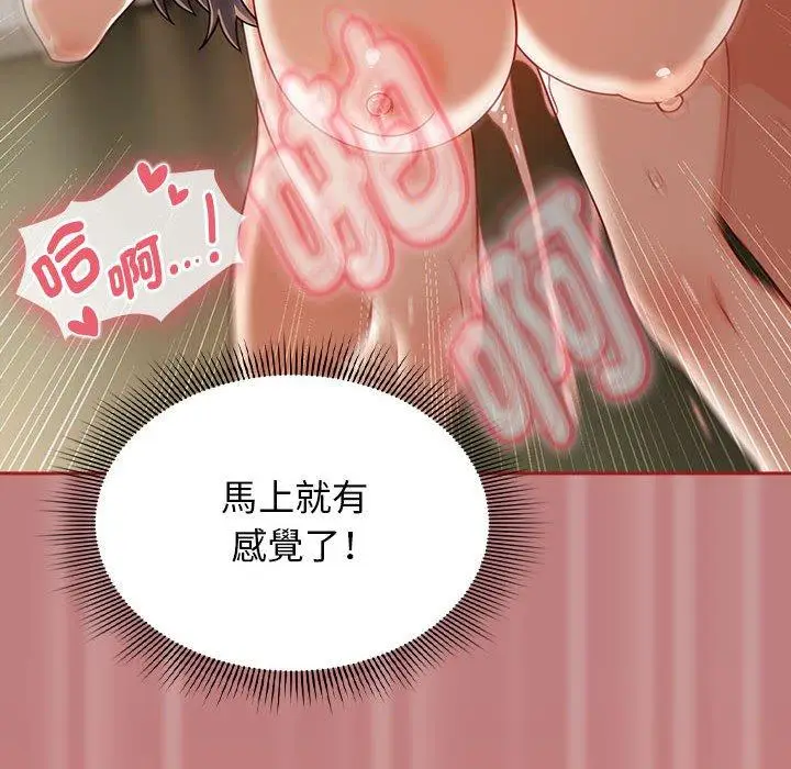 漫画《欢迎加入粉丝团！》第31话第52张图