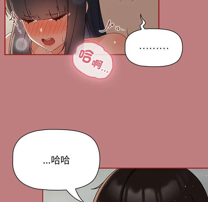 漫画《欢迎加入粉丝团！》第31话第61张图