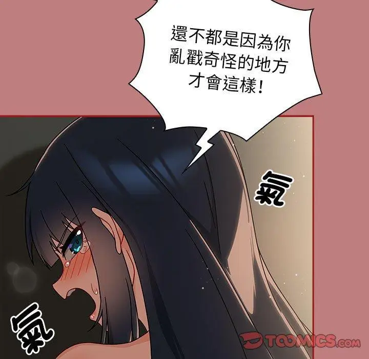 漫画《欢迎加入粉丝团！》第31话第63张图