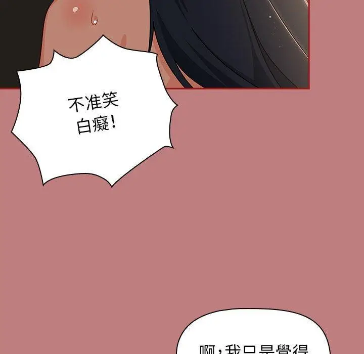 漫画《欢迎加入粉丝团！》第31话第64张图