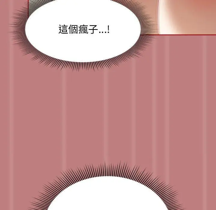 漫画《欢迎加入粉丝团！》第31话第71张图