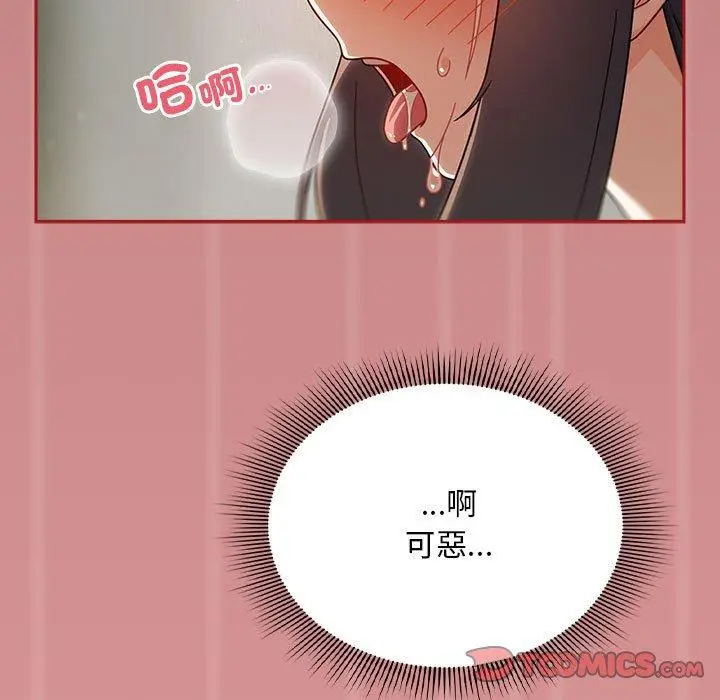 漫画《欢迎加入粉丝团！》第31话第75张图