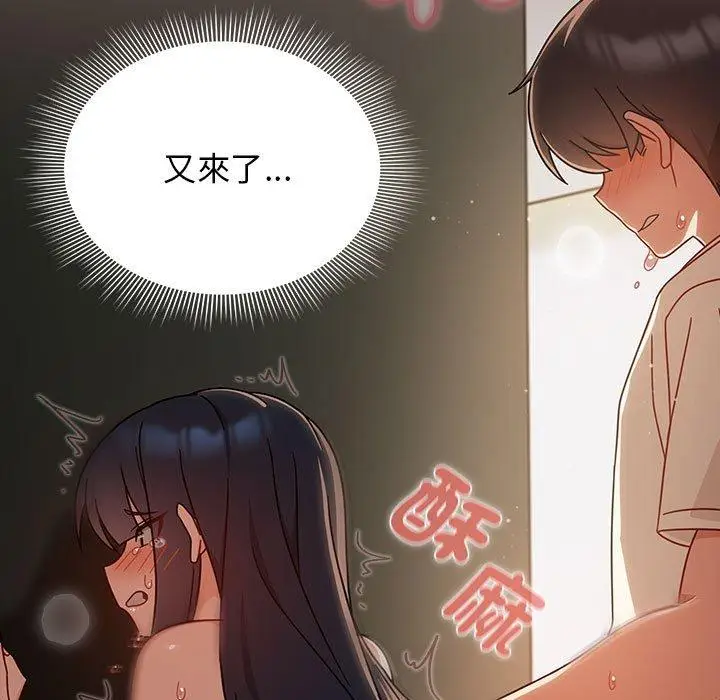 漫画《欢迎加入粉丝团！》第31话第77张图