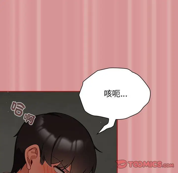 漫画《欢迎加入粉丝团！》第31话第87张图