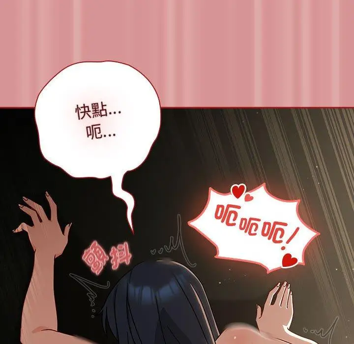 漫画《欢迎加入粉丝团！》第31话第90张图