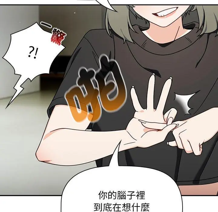 漫画《欢迎加入粉丝团！》第32话第10张图