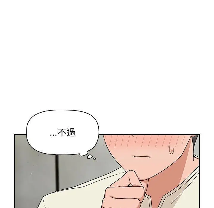 漫画《欢迎加入粉丝团！》第32话第103张图