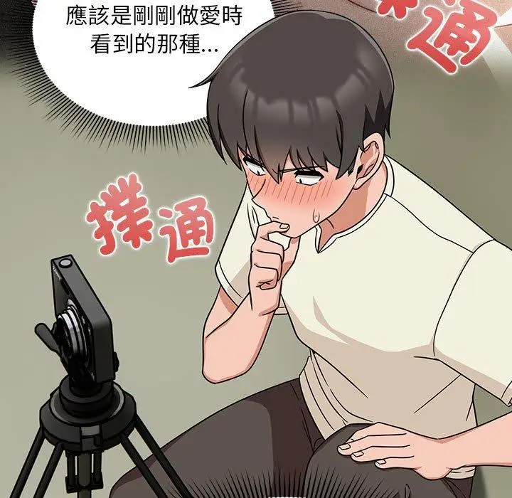 漫画《欢迎加入粉丝团！》第32话第107张图