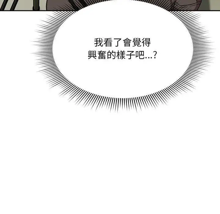 漫画《欢迎加入粉丝团！》第32话第108张图