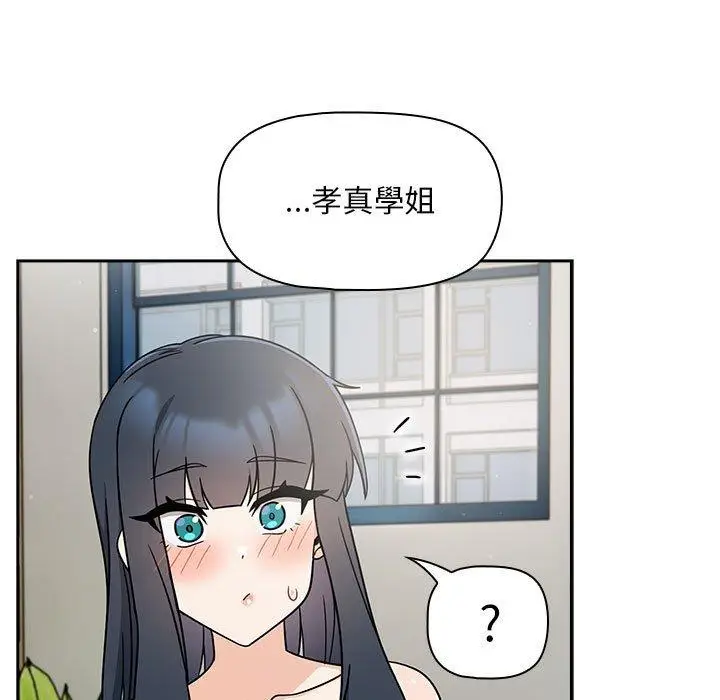 漫画《欢迎加入粉丝团！》第32话第109张图