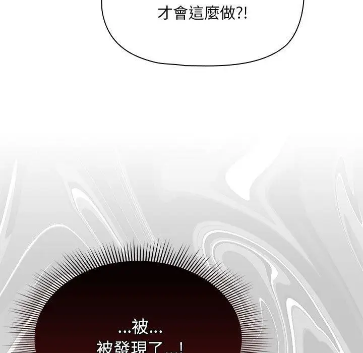 漫画《欢迎加入粉丝团！》第32话第11张图