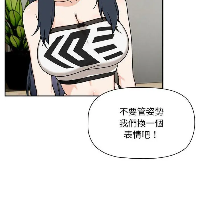 漫画《欢迎加入粉丝团！》第32话第110张图
